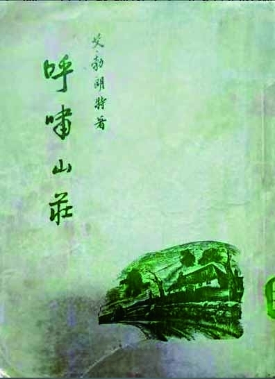 一生被文学浸润，在“文都”南京书写百年传奇