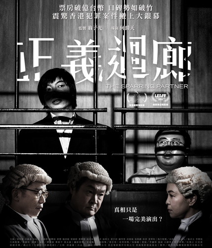 《正义回廊》与香港类型电影的破局之道