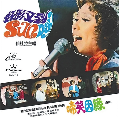 香港流行音乐：“声”生不息