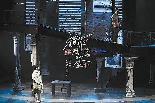音乐剧《猎罪图鉴》：构建属于中国的悬疑画风