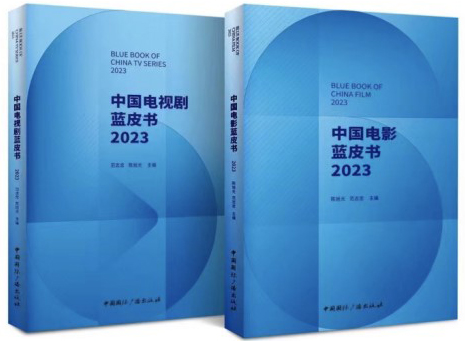 “蓝皮书”向世界传播中国声音