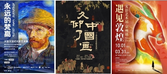 身临其境：后人类时代的沉浸式艺术展