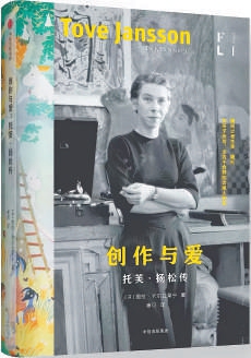 《创作与爱》：当一切风潮都过去时，她还保持不变