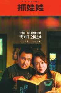 电影行业如何变中求机