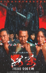 电影行业如何变中求机