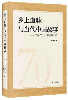 70后作家群的代际研究