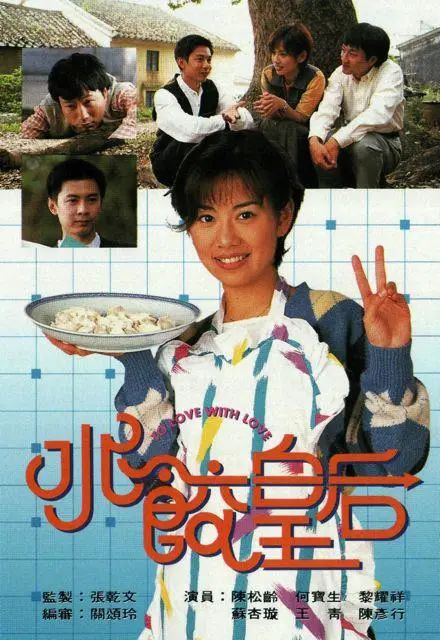 《水饺皇后》：用克制的语法再现“狮子山精神”
