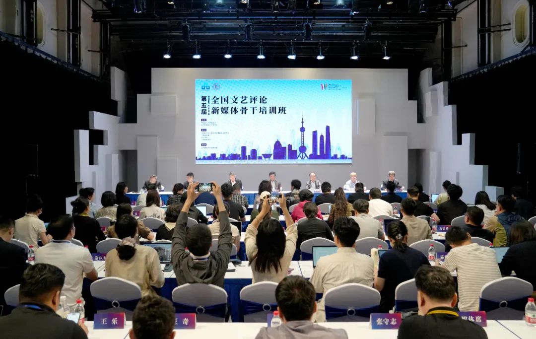 64位新媒体骨干“会师”上海，打磨文艺批评“利器”