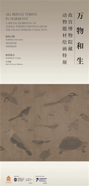 人与动物和谐共生的祥瑞自然