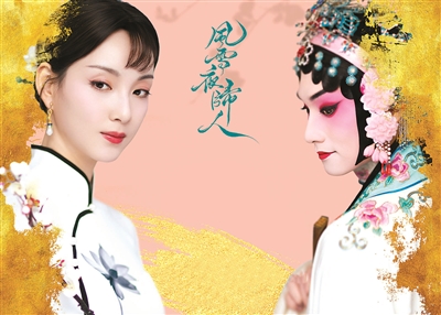 《风雪夜归人》：化用中国戏曲抵达诗境的美