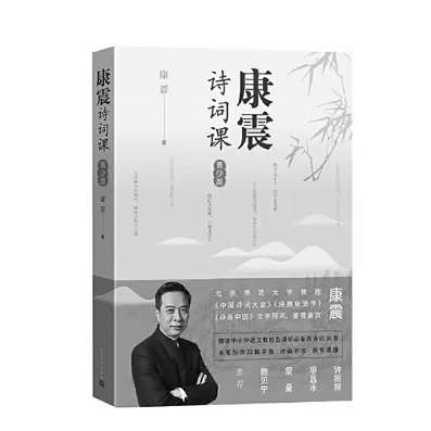 康震解读苏东坡的诗词人生