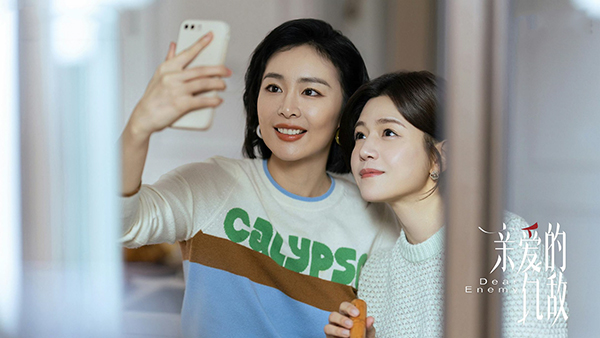 《亲爱的仇敌》：女性情谊的深刻洞见