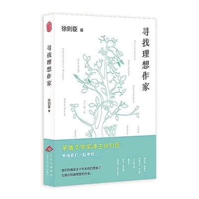 开启世界文学阅读奇妙之旅