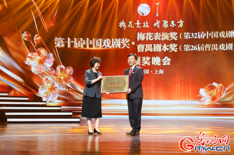 第十届中国戏剧奖梅花表演奖和曹禺剧本奖在上海揭晓