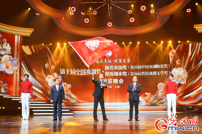第十届中国戏剧奖梅花表演奖和曹禺剧本奖在上海揭晓