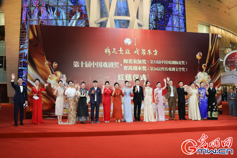 第十届中国戏剧奖梅花表演奖和曹禺剧本奖在上海揭晓