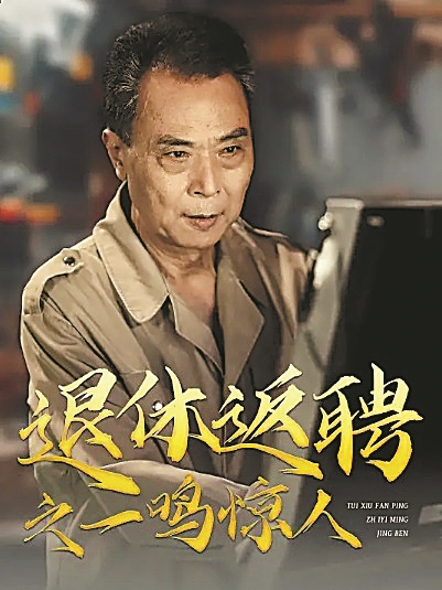 中老年题材微短剧——如何从“有剧可看”到“有好剧可看”