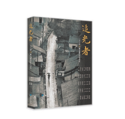 摄影者是信使和理念的传谕者