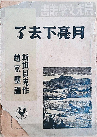 中外反法西斯文学互译——传递守望和平共同心声