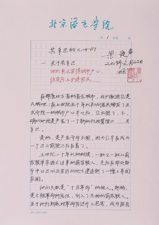 从百万字小说到百场演出：话剧《人世间》缘何长演不衰