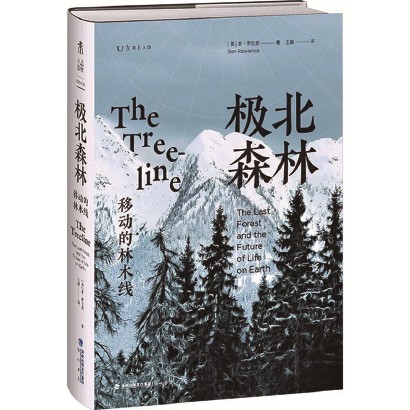 像森林一样思考，重新审视人与自然