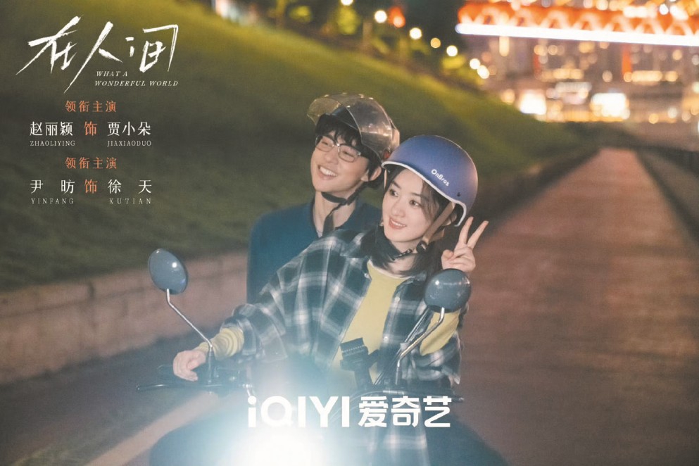 碎片中拼起完整灵魂，《在人间》做到了吗