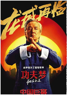 英雄白头，功夫片路在何方
