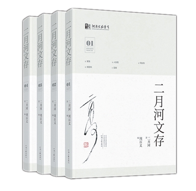 《二月河文存》：认识多维立体的二月河