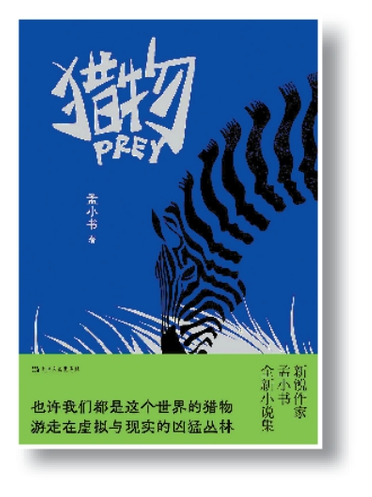 《猎物》：虚拟世界是一片无处藏身的丛林