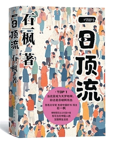 在数字化时代探寻人类的本真诉求