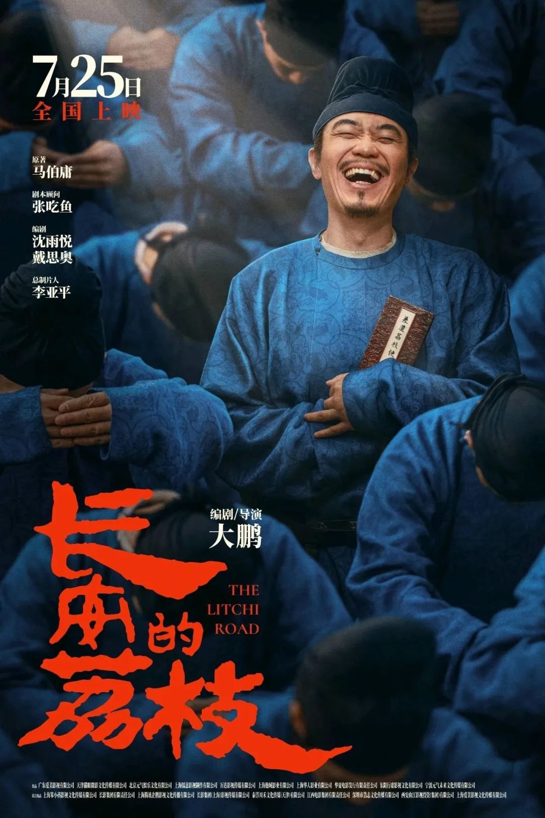 《长安的荔枝》：IP改编的两个致命问题