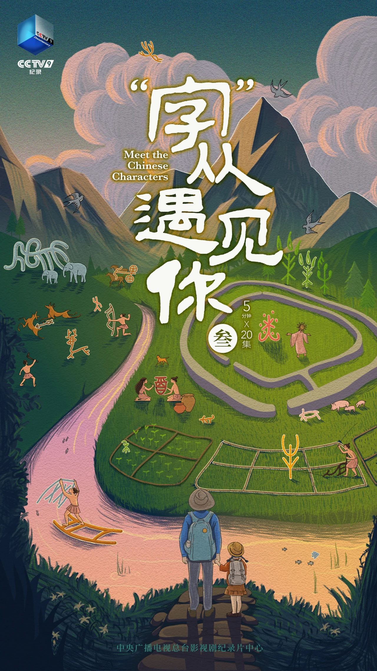 用轻盈的方式讲述厚重的历史