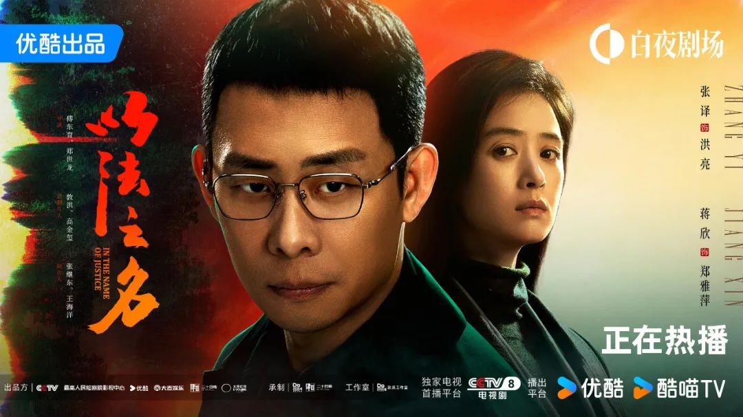 《以法之名》：如果不拧巴，应该会更好