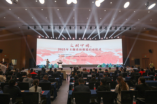 2025年“文明中国”主题采访报道在青海启动