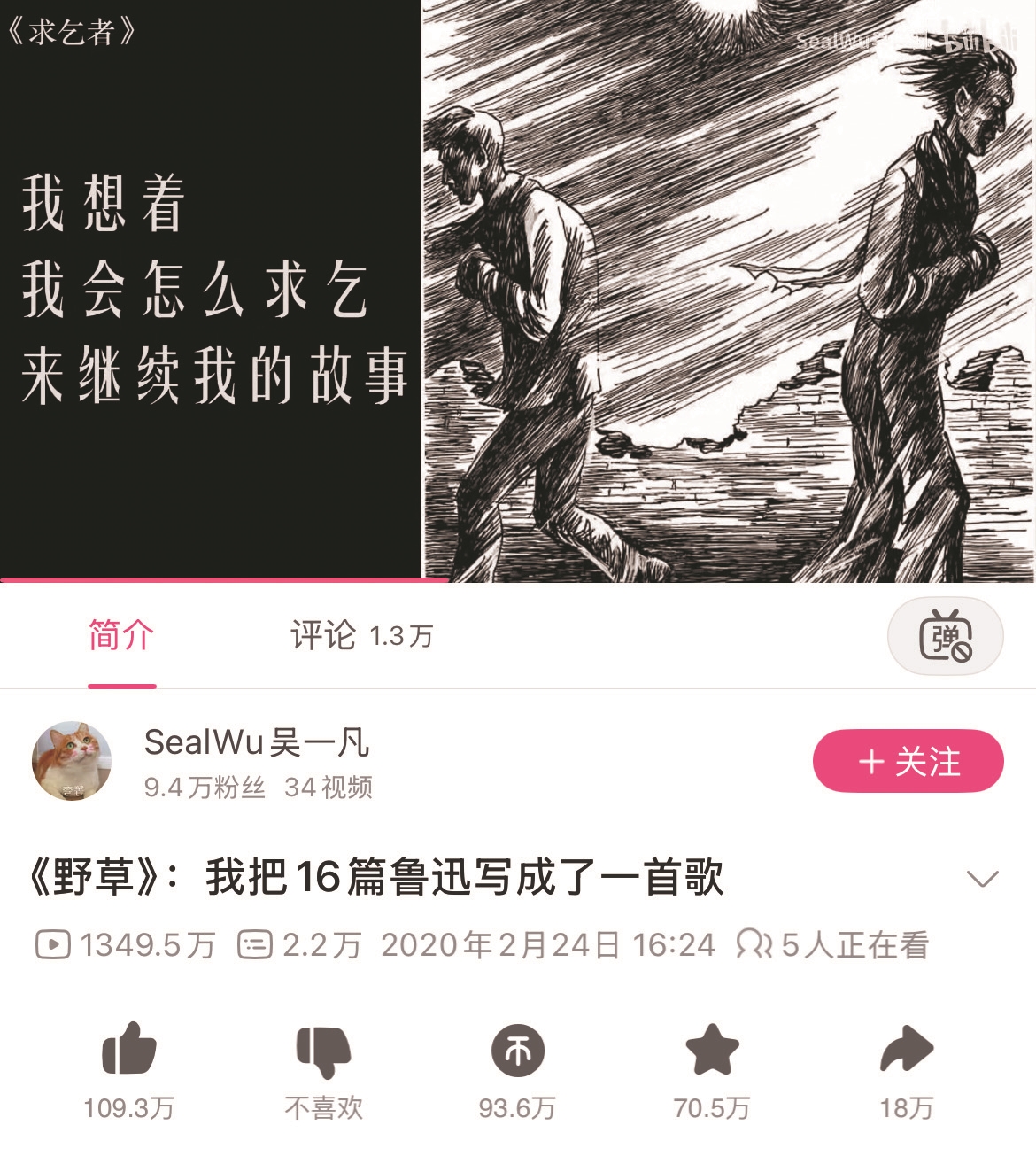 数字时代的多面鲁迅