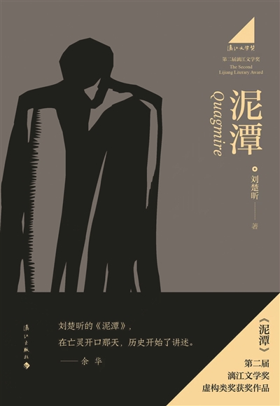 从《泥潭》说起，莫让新人成为被快速消费的耗材
