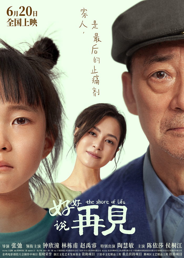 探讨生命终点的尊严与温暖