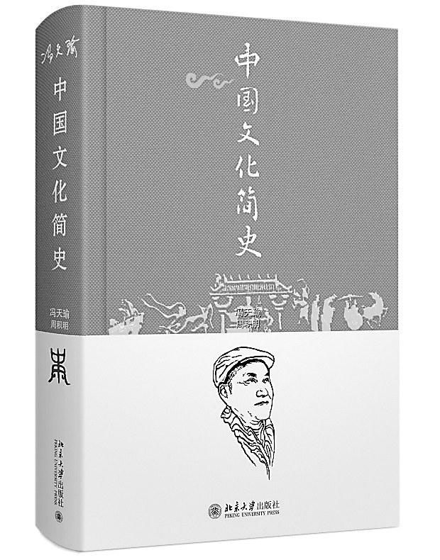 打开中国文化殿堂之门