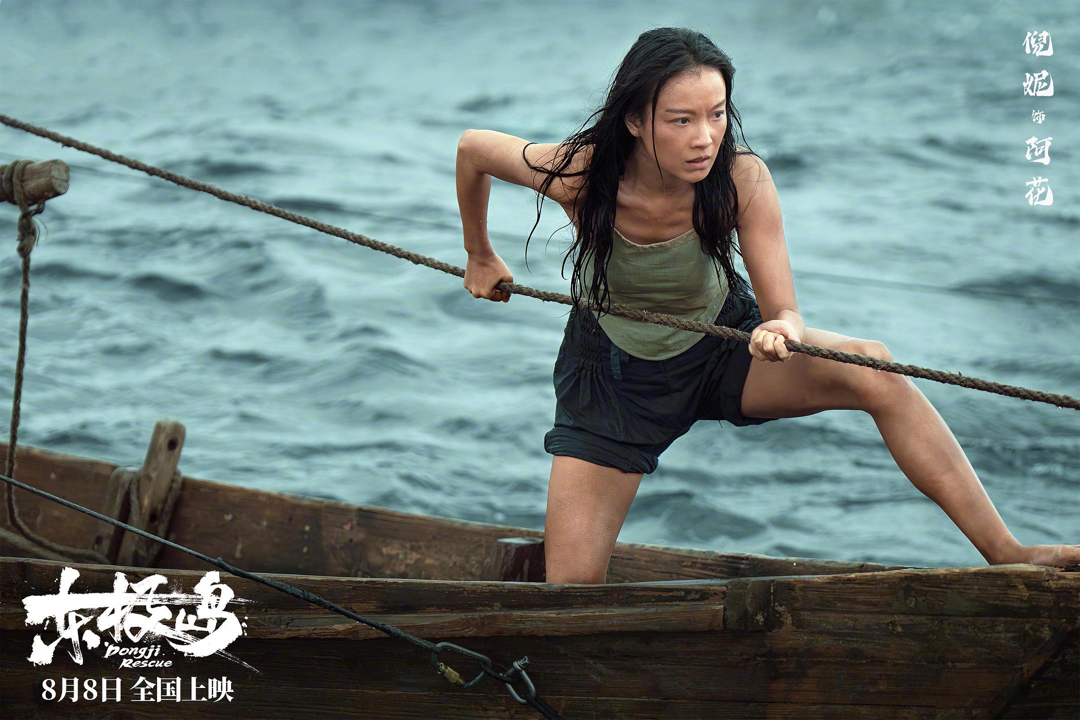 电影《东极岛》：于历史的海浪中点亮正义航标