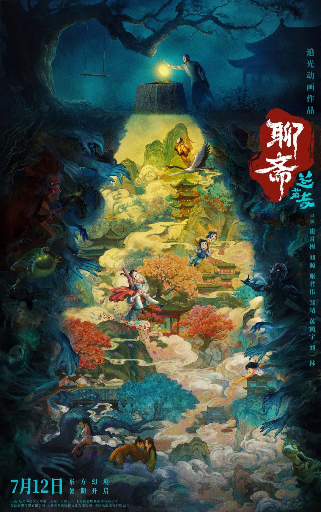 《聊斋：兰若寺》：忠于原著却未理解原著