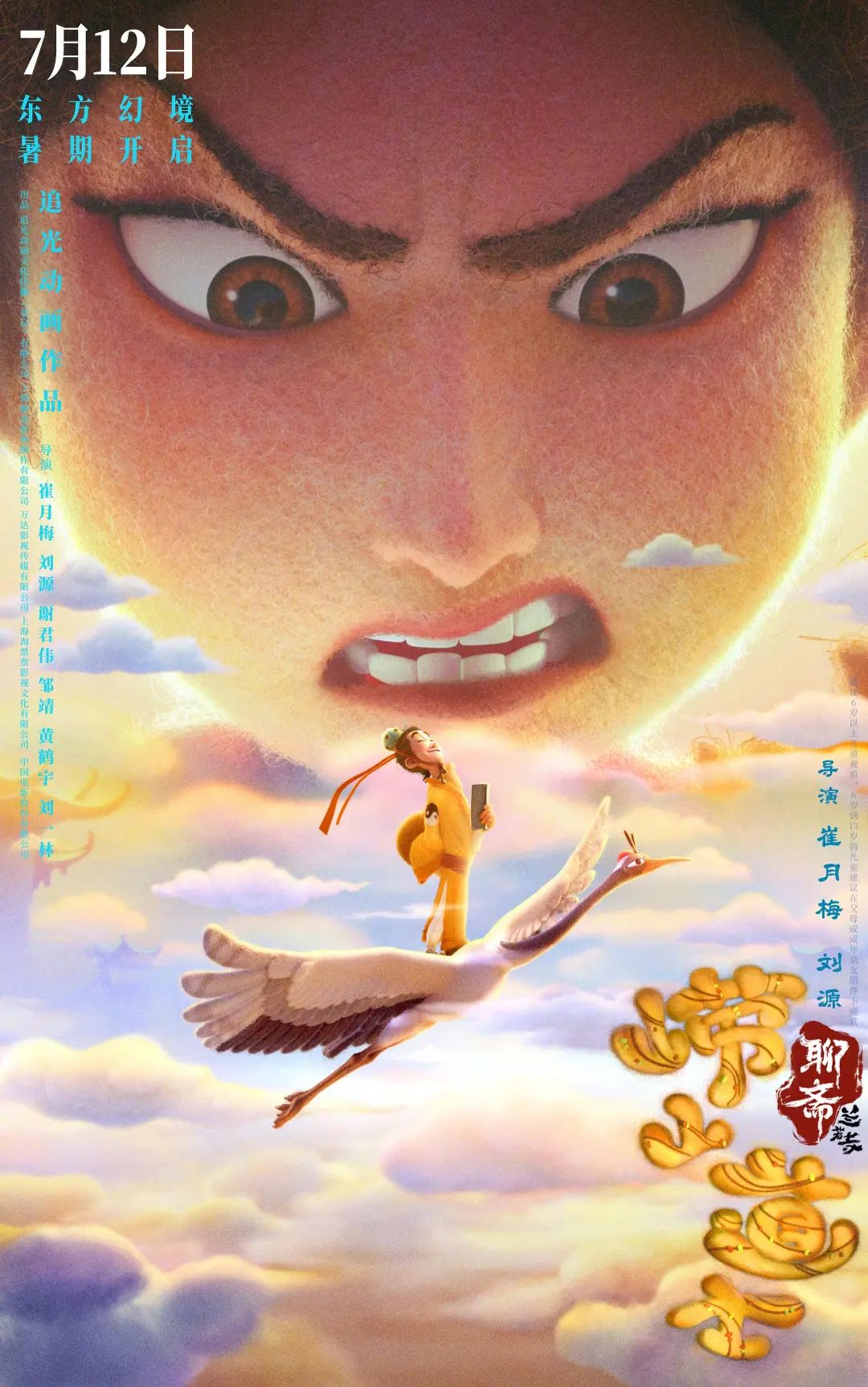 《聊斋：兰若寺》：忠于原著却未理解原著