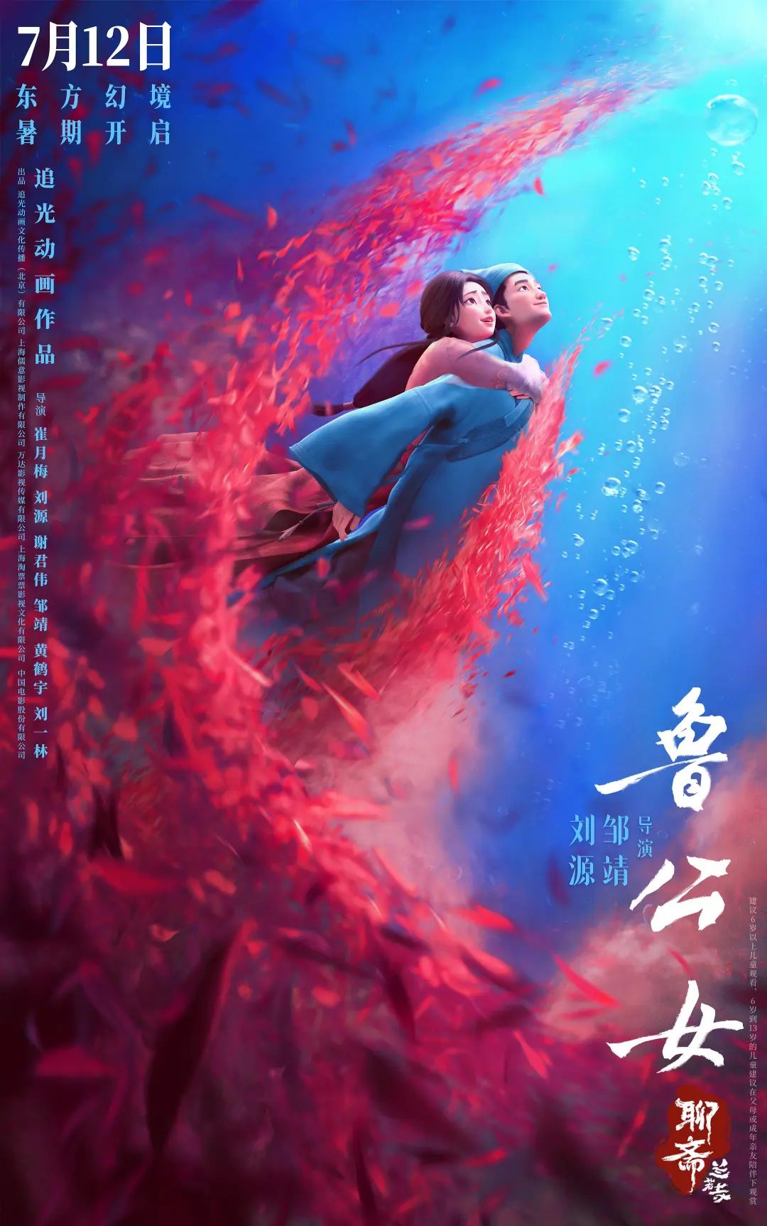 《聊斋：兰若寺》：忠于原著却未理解原著