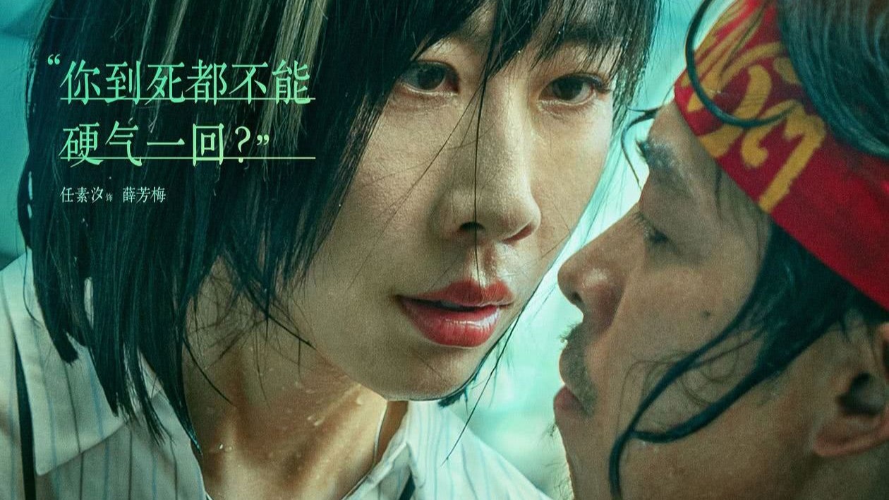 《无名之辈：否极泰来》：一场类型混搭的荒诞“游戏”