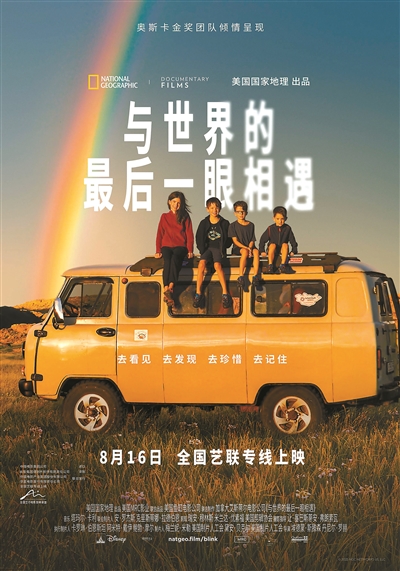 在受损的视野里 看到生命的完整