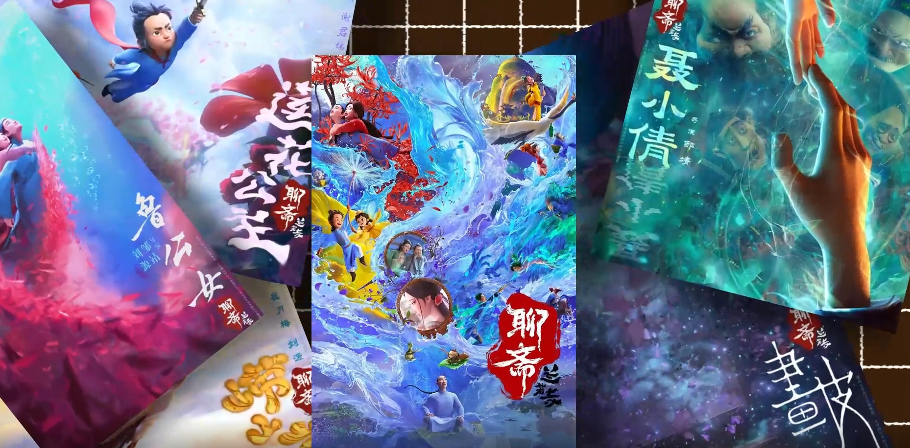 解构西游，重写聊斋：暑期档动画的古典IP新语法