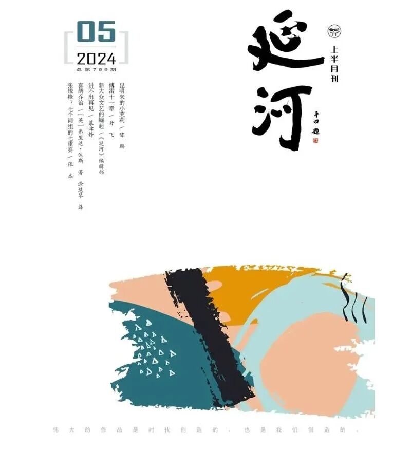 从 “精英代言” 到 “大众自言”：数智时代新大众文艺人民性的拓展与建构