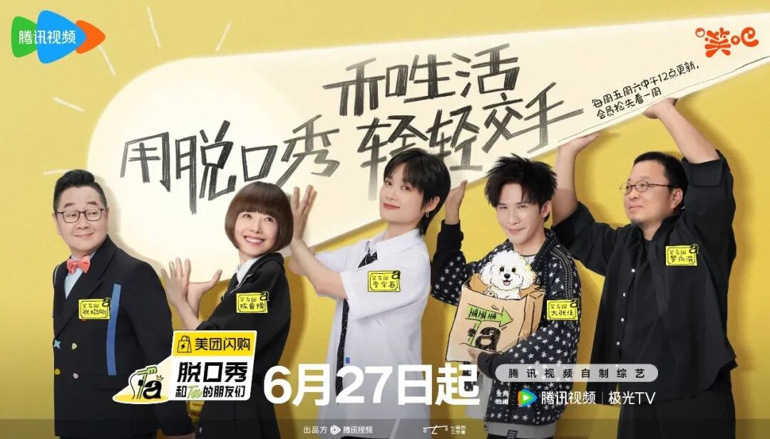变味的脱口秀综艺，不应失掉喜剧的本分