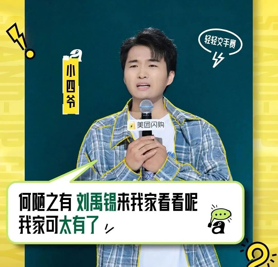 变味的脱口秀综艺，不应失掉喜剧的本分