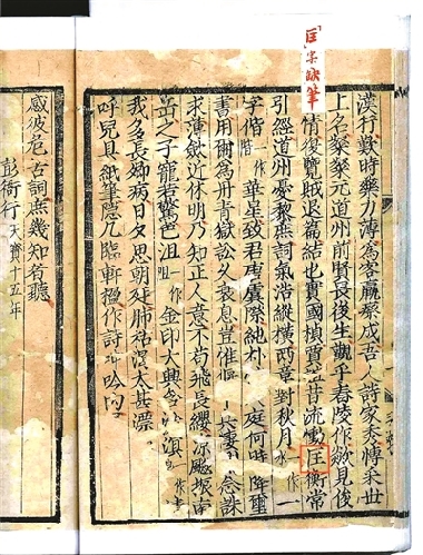 这本杜甫诗集为何寸纸寸金