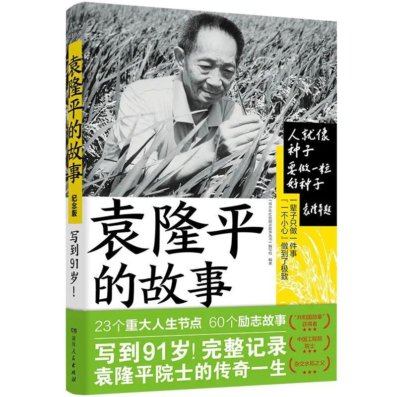 “悬浮”还是“扎根”——浅谈儿童文学主题出版的问题与方向